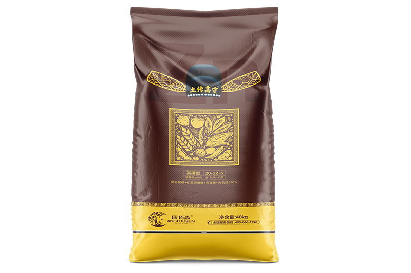 土传高守 杀菌药肥