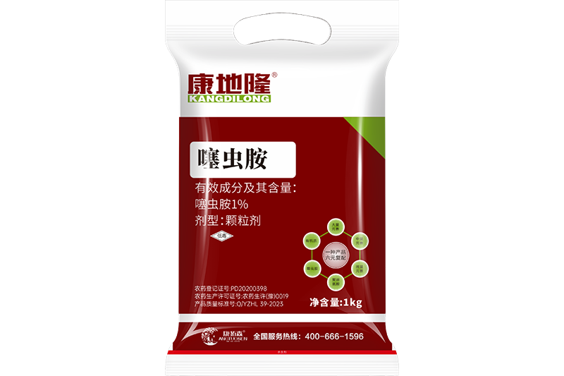 康地隆—有机无机特种杀虫药肥