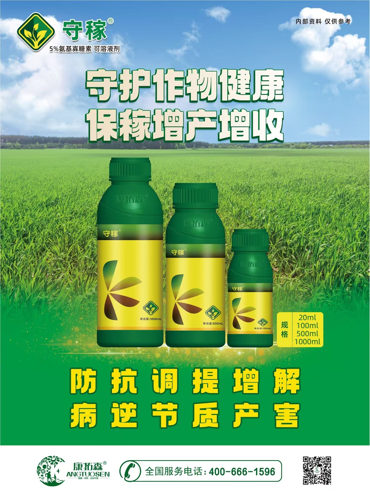 正版资料与内部资料